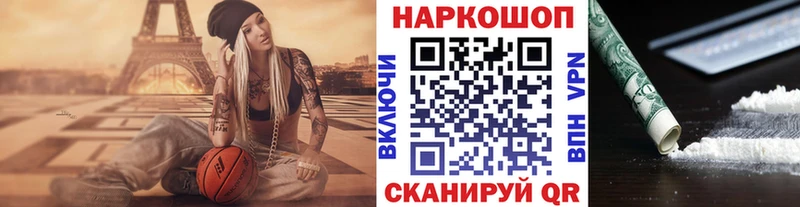 Купить наркотик аптеки Ипатово APVP  МЕФ  COCAIN 
