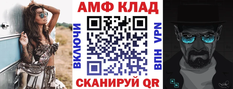 АМФ Premium где купить наркотик Ипатово