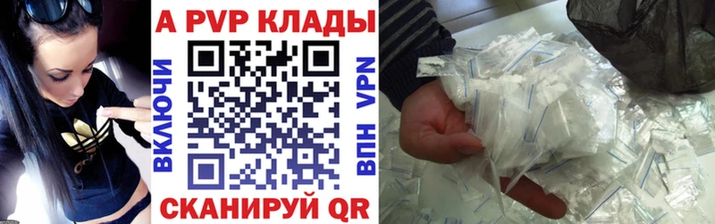 цена   Ипатово  Alpha-PVP Crystall 
