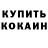 КЕТАМИН VHQ Alexon On