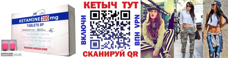 Кетамин ketamine  мега ССЫЛКА  Ипатово 